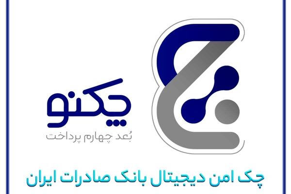 صدور 226 هزار چکنو