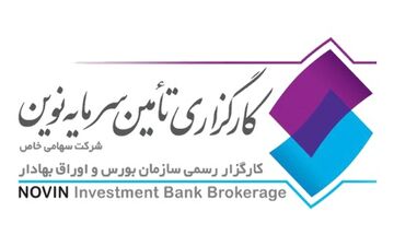 سهامداران در انتظار تایید افزایش سرمایه "تنوین" توسط حسابرس
