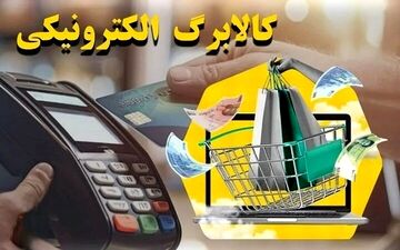پیشنهاد جدید هیات رئیسه مجلس درباره یارانه‌ها
