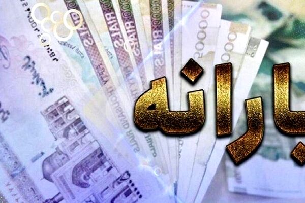 یارانه بگیران بخوانند/ حذف یارانه پردرآمدها امسال چگونه اجرا می‌شود؟