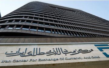 برگزاری  سی و پنجمین حراج شمش طلا  در ۱۰ تیرماه 