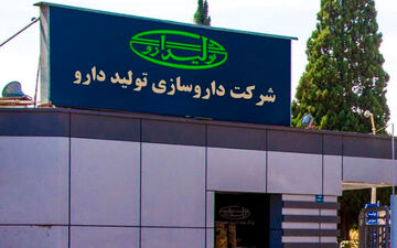 مزایده دتولید ناکام ماند
