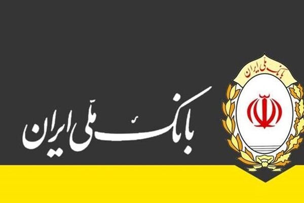 آخرین وضعیت پرونده سرقت از بانک‌ ملی