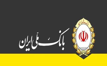 بانک ملی، پیشتاز پرداخت تسهیلات ازدواج در شبکه بانکی