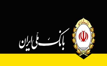 بانک ملی، پیشتاز پرداخت تسهیلات ازدواج در شبکه بانکی