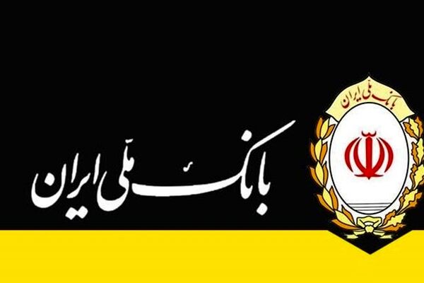 آخرین وضعیت پرونده سرقت از بانک‌ ملی