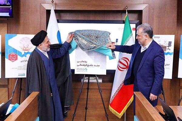 رونمایی از سند جامع فرهنگی بانک دی 