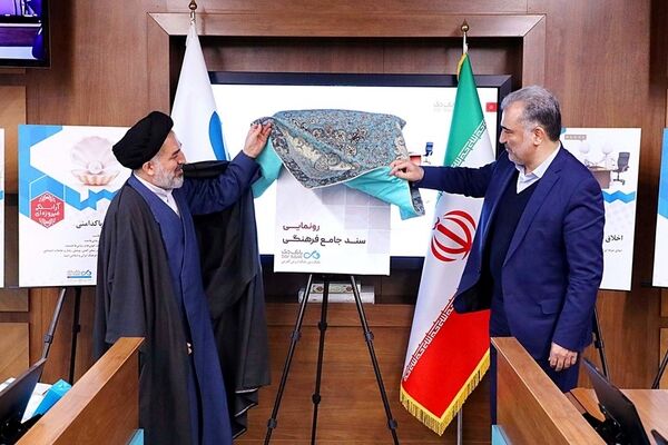 رونمایی از سند جامع فرهنگی بانک دی 