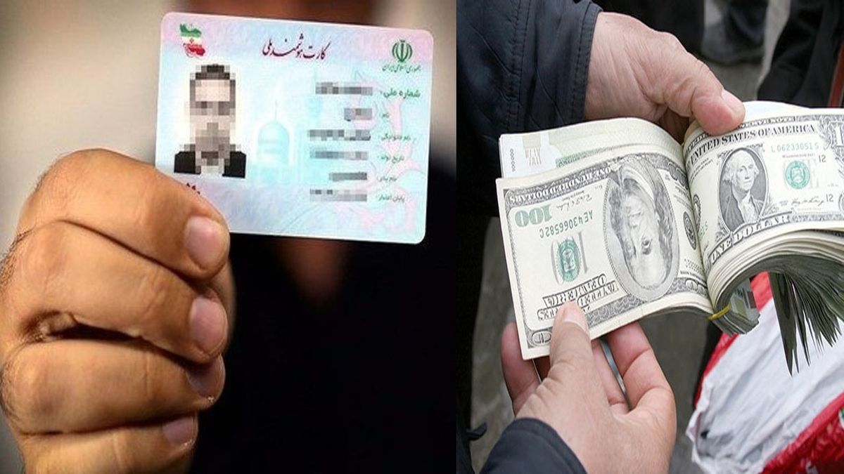 درآمدزایی با اجاره دادن کارت ملی / هر کارت ملی ۶۰۰ هزار تومان!