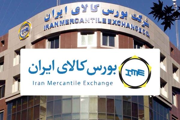 تمام معاملات تالارهای بورس کالا در دوم خرداد