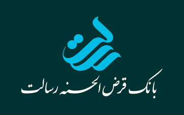 سود در مجمع بانک رسالت تقسیم شد