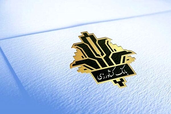 تسهیلات ۱۷۲‌ هزار میلیارد ریالی بانک کشاورزی برای زراعت