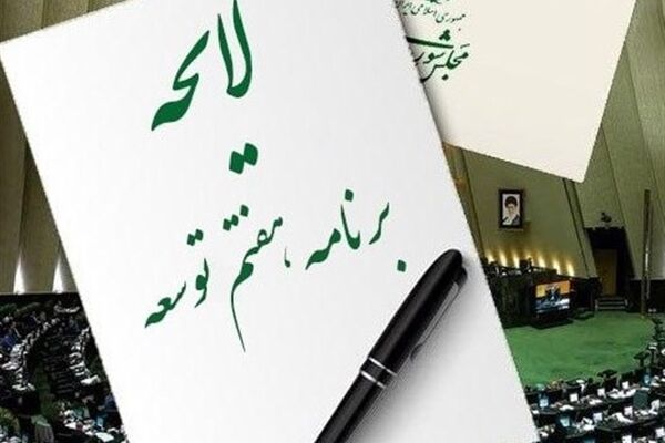 ممنوعیت بنگاه‌داری برای این شرکت‌ها+متن قانون 