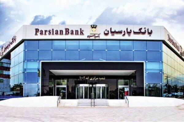 10 دستگاه ps5 جایزه ویژه کمپین کودکان و نوجوانان بانک پارسیان