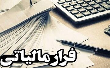 حقوق۲۰۰میلیونی اعضای باند پولشویی