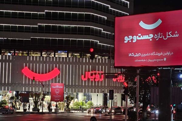 دیجی‌کالا در بازار آفلاین سوپرمارکت‌ها