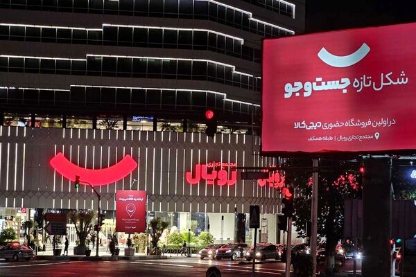 اهمیت فروش سهام و جذب سرمایه دیجی‌کالا برای اکوسیستم