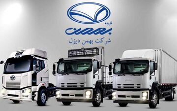 جزئیات فروش نقدی محصولات بهمن دیزل اعلام شد