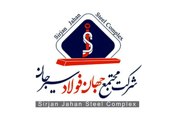 رشد فروش فولاد سیرجان