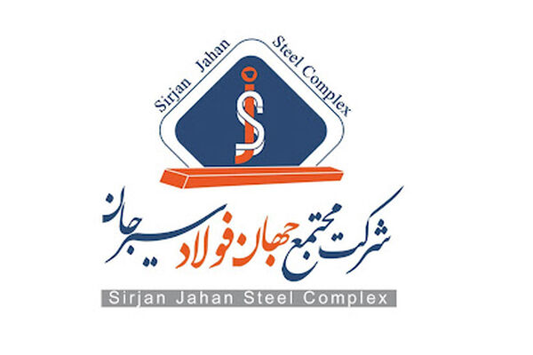 رشد فروش فولاد سیرجان
