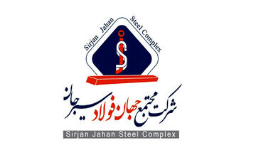 رشد فروش فولاد سیرجان