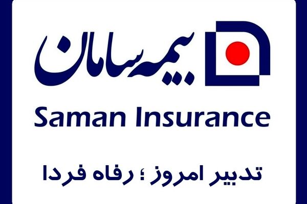 عوامل اثرگذار بر رضایت مشتریان در شرکت‌های بیمه