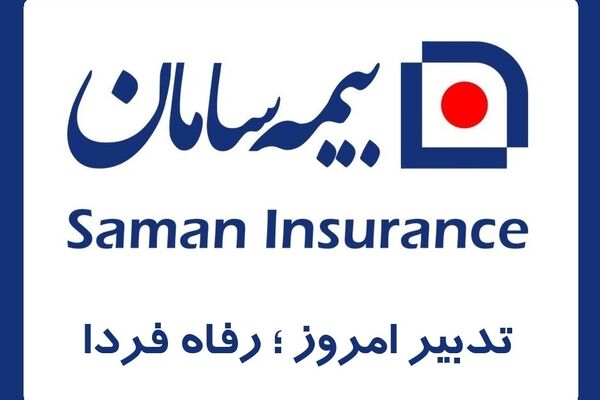 خودتان را با سامان بیمه درمان تکمیلی کنید
