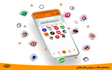 فرصت شرکت در جشنواره "سرویس‌های طلایی" ایرانسل اعلام شد