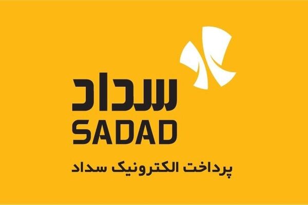 ورود سداد به یکپارچه‌‌سازی هوشمند قیمت‌ها
