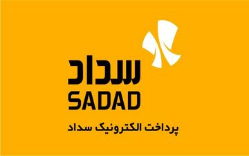 ورود سداد به یکپارچه‌‌سازی هوشمند قیمت‌ها