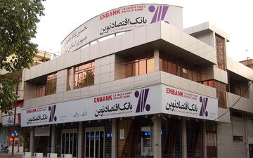 اعلام وضعیت درآمد و ترازنامه بانک اقتصادنوین