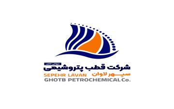 افزایش سود عملیاتی قطب پتروشیمی سپهر لاوان