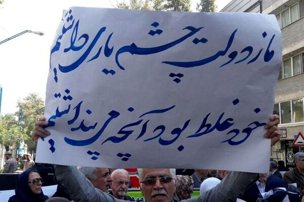 بازنشسته‌های فرهنگی باز هم به تهران آمدند / نگاهی به سریال اعتراضات بازنشستگان فرهنگی