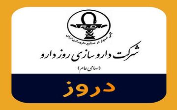 ۷ درصد افزایش سود برای «روز دارو»