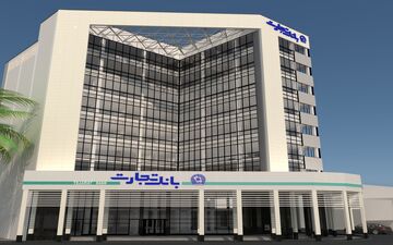 سامانه حساب‏‏‌های وکالتی بانک تجارت راه‌اندازی شد