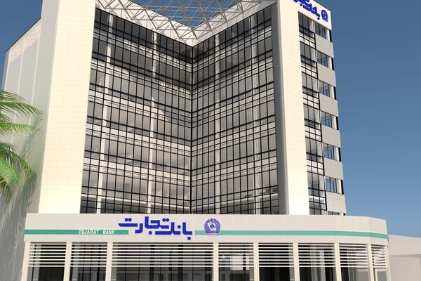 بانک تجارت وام ۳۰۰ میلیون تومانی ارائه می‌دهد/شرایط دریافت وام