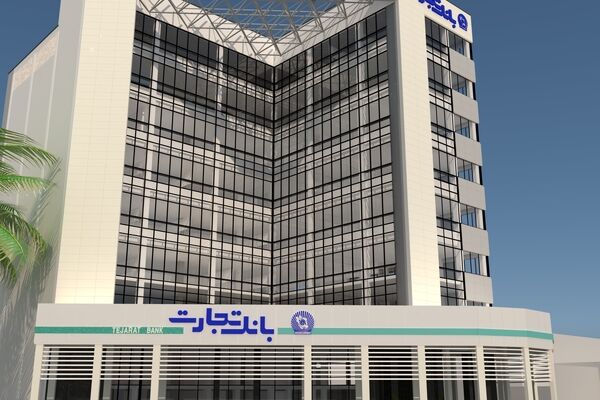 بانک تجارت از رشد ۲۸ درصدی درآمدهای خود خبر داد