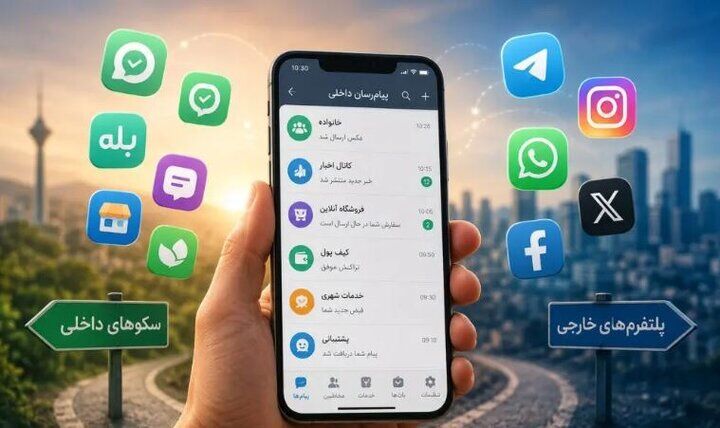 کوچ کاربران از پیام‌رسان‌های داخلی