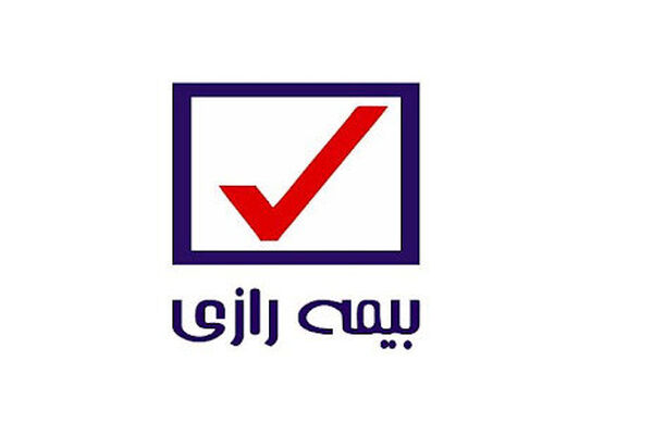 هدف‌گذاری بیمه رازی برای تغییر عقد قراردادهای درمان