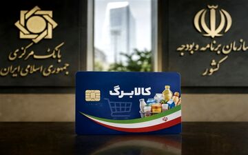 تصمیم قطعی دولت برای افزایش اعتبار کالابرگ/یارانه کدام دهک‌ها بیشتر می‌شود؟