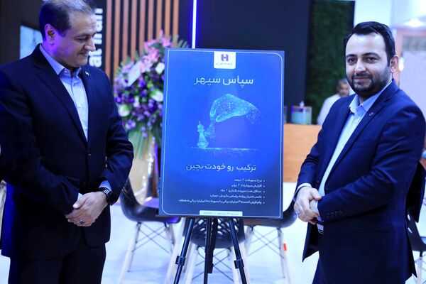 رونمایی از طرح «سپاس سپهر» بانک صادرات