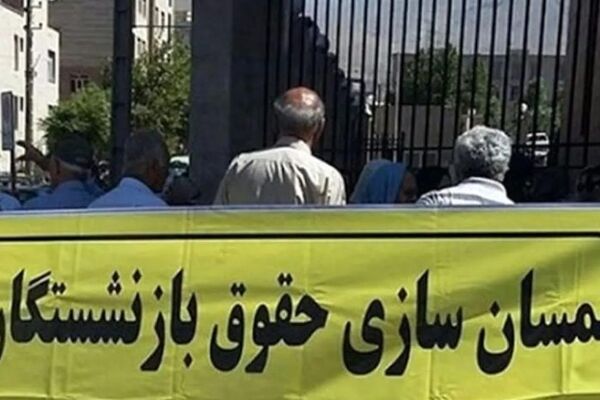 اعتراض بازنشستگان به فیش‌های حقوقی جدید/انتقاد شدید از متناسب‌سازی حداقل‌بگیران 