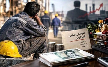 ترمیم مزد در انتظار شورای عالی کار/افزایش حقوق کارگران منتفی است؟