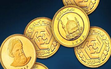 برنامه جدید بانک مرکزی برای پیش‌فروش سکه