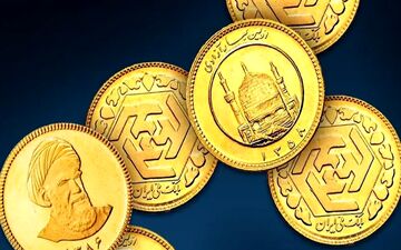 آغاز مرحله سوم پیش‌فروش سکه از امروز +جزئیات 