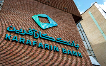 افزایش اعطای تسهیلات تکلیفی در بانک کارآفرین
