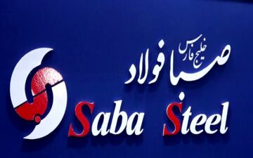 صبا فولاد عرضه اولیه شد
