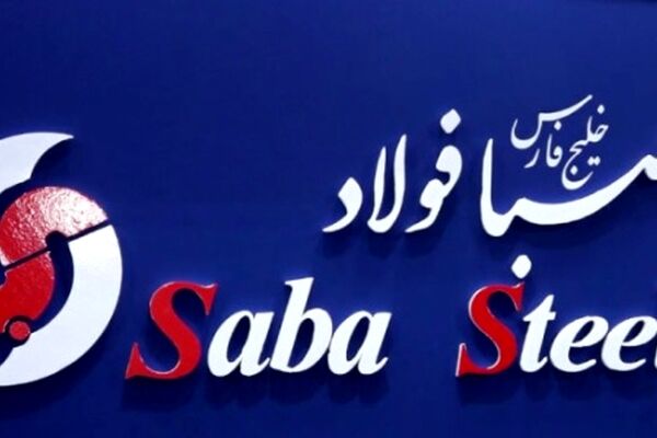 صبا فولاد عرضه اولیه شد