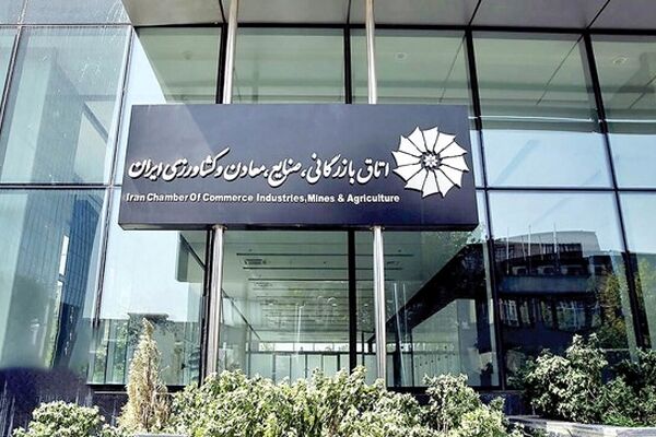 مر قانون درباره عزل رئیس اتاق بازرگانی ایران چه می‌گوید؟