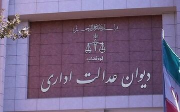 رای دیوان عدالت برای این گروه از کارگران+ جزییات